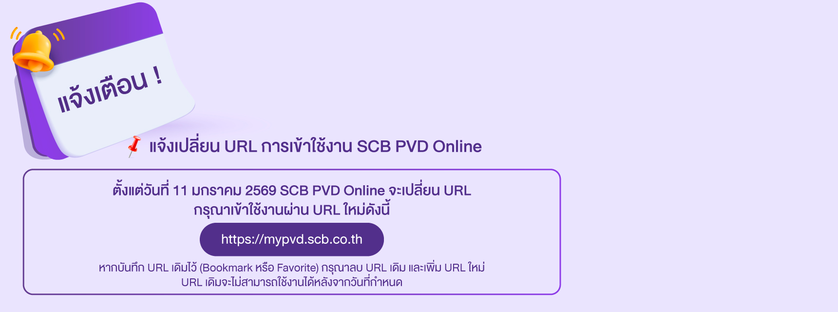 SCB PVD Online